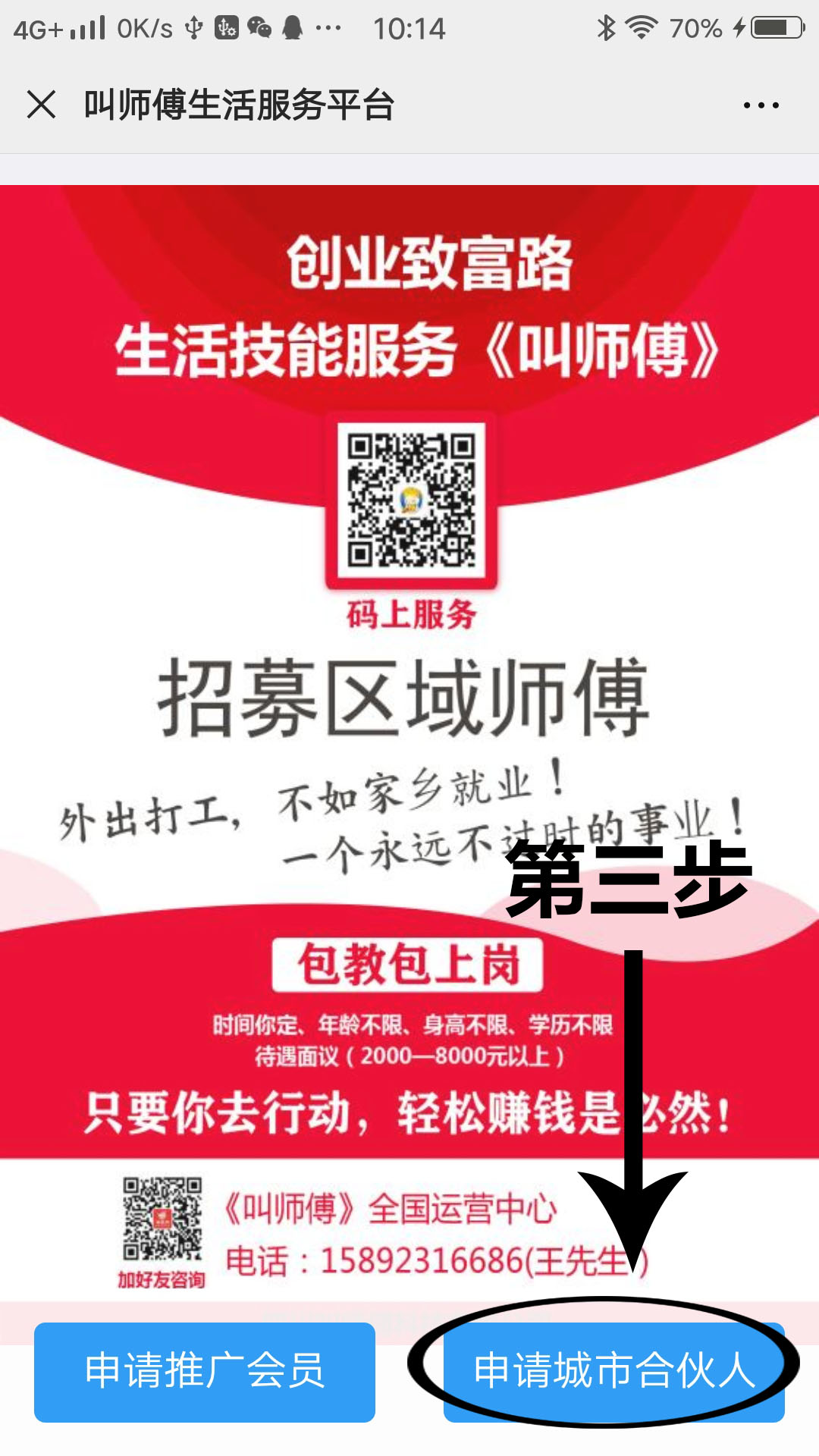 城市合伙人.jpg
